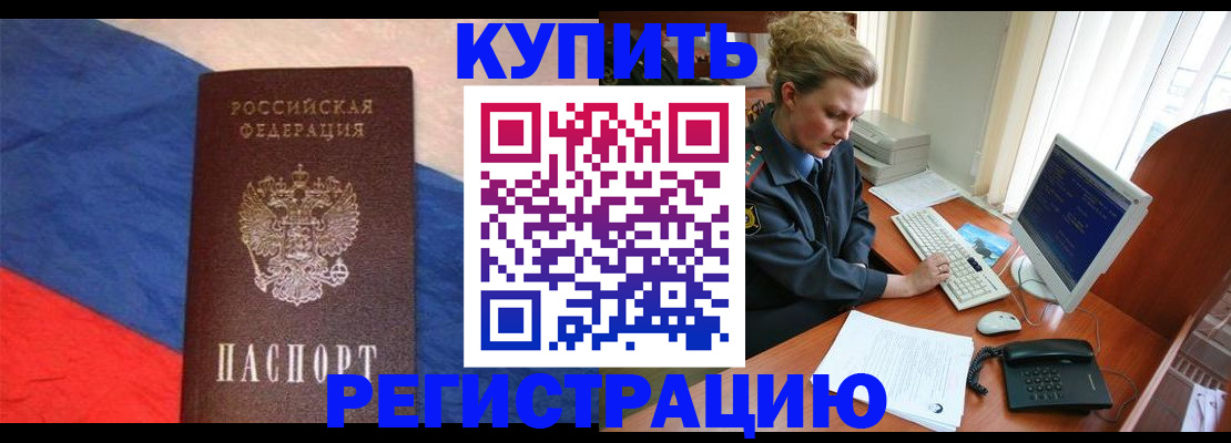 временная регистрация собственник в Свирске