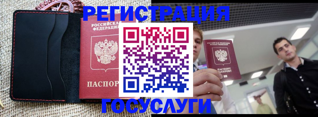 временная регистрация гарантия в Свирске