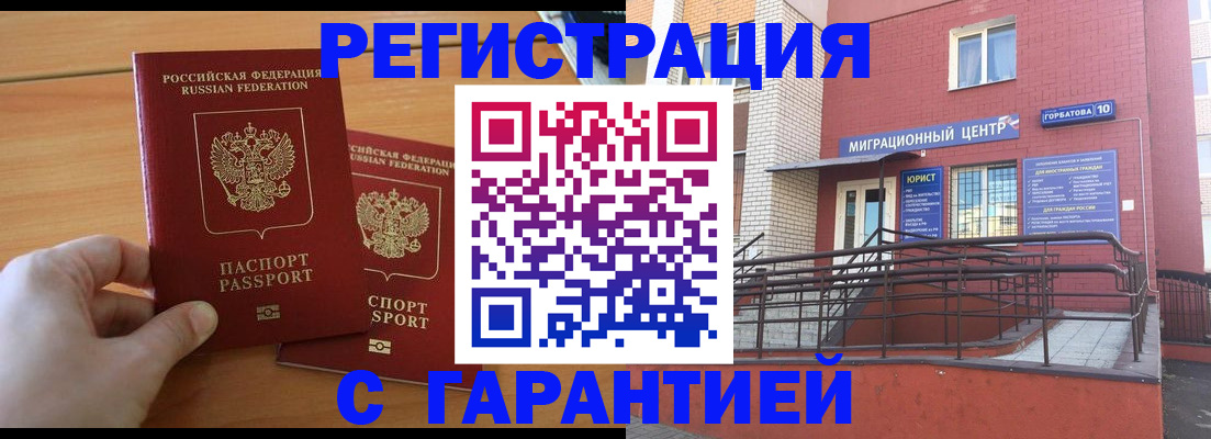 прописка поиск в Свирске